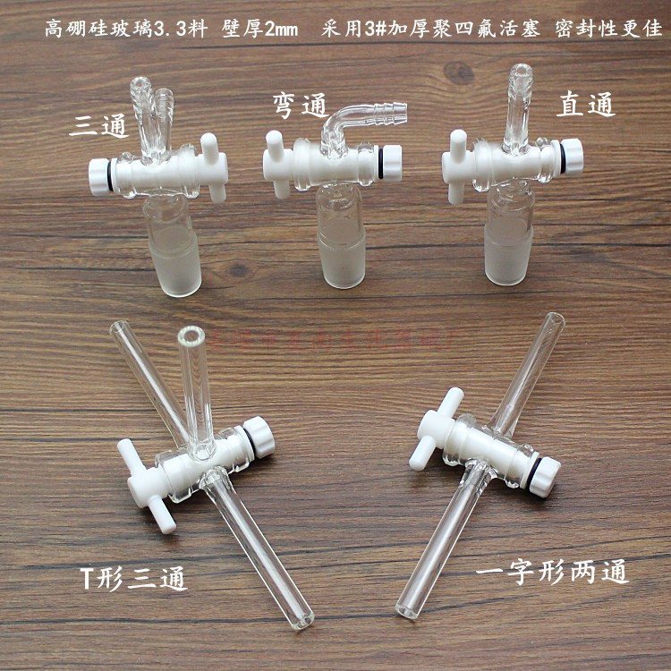 四氟乙烯三通管