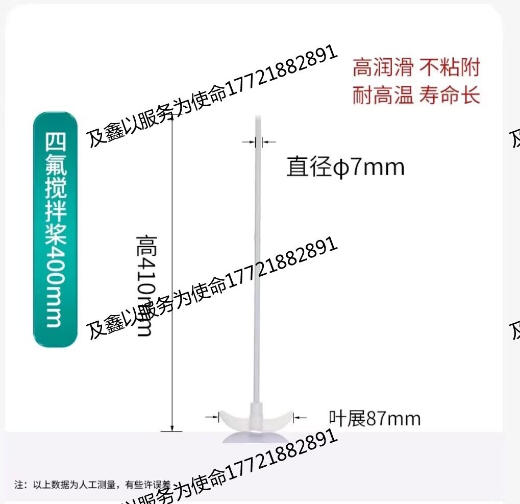 四氟乙烯搅拌杆