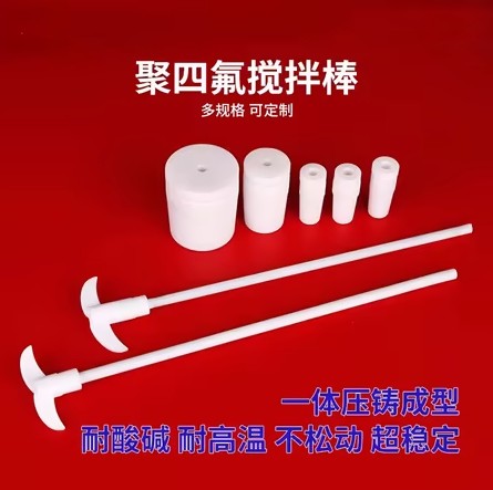 四氟乙烯搅拌桨双穿透双封面更稳