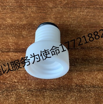 四氟乙烯连接头