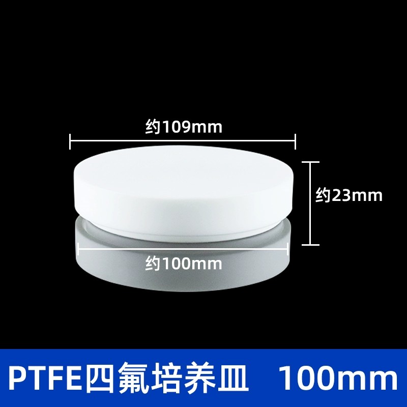 四氟平底蒸发皿深型