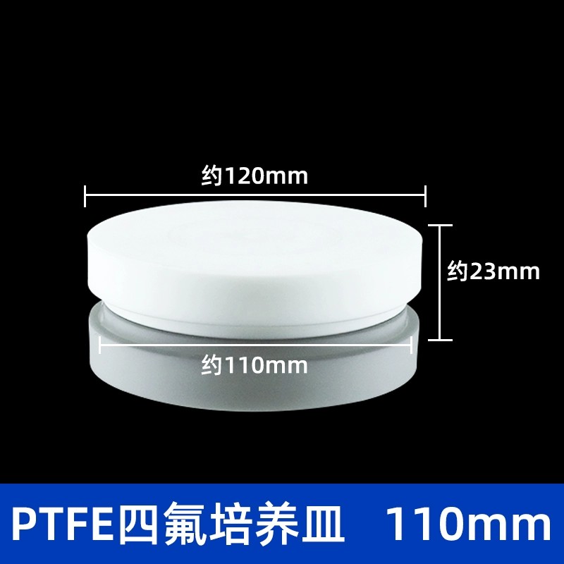 四氟平底蒸发皿深型