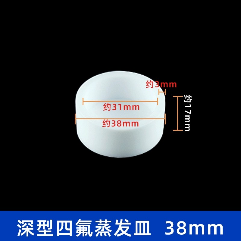 四氟平底蒸发皿深型