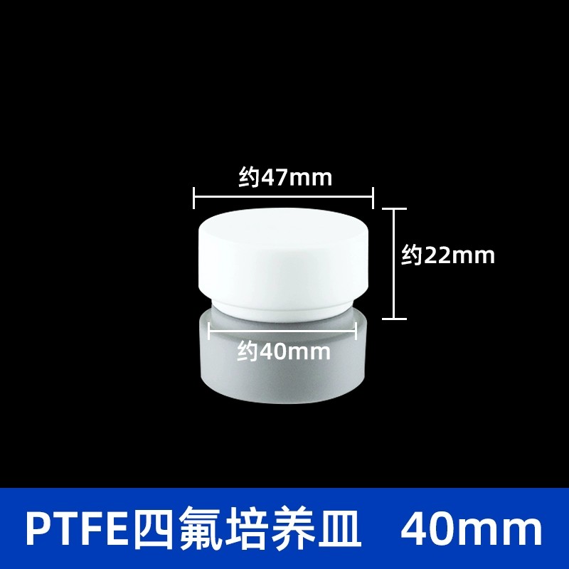 四氟平底蒸发皿深型