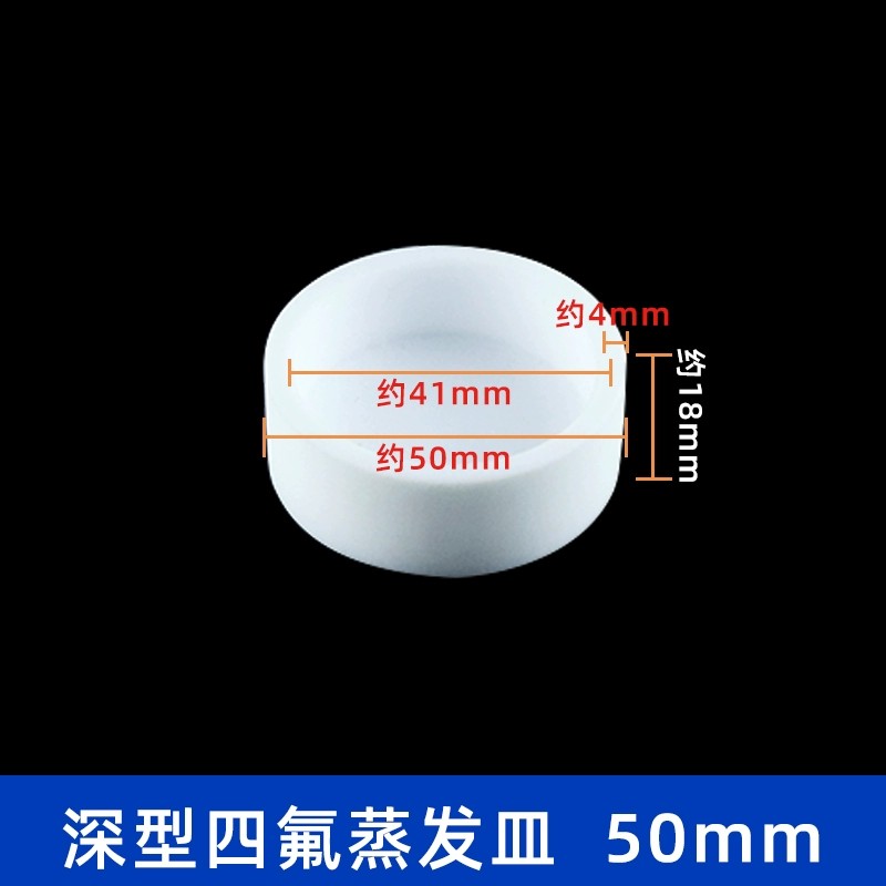 四氟平底蒸发皿深型