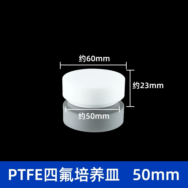 四氟平底蒸发皿深型