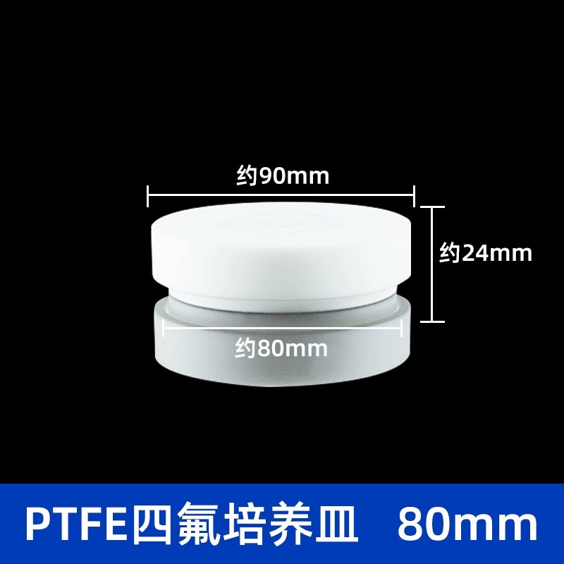 四氟平底蒸发皿深型