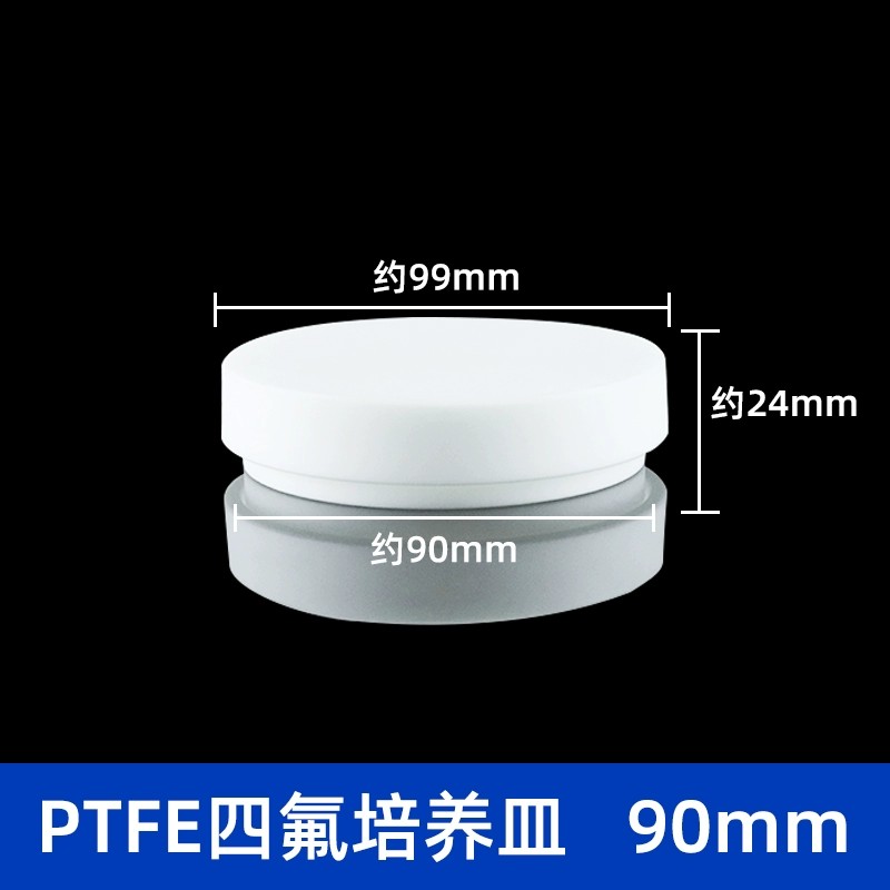 四氟平底蒸发皿深型