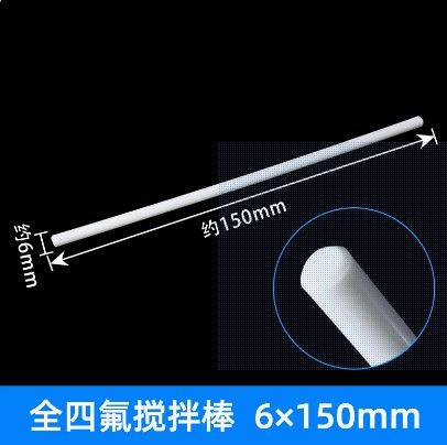 四氟搅拌棒