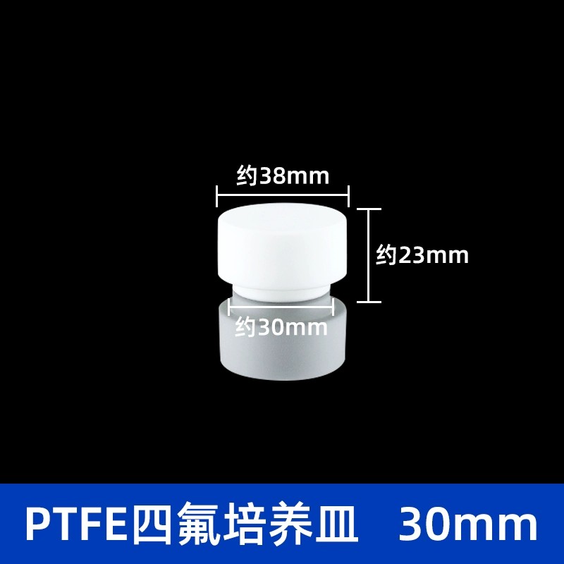 四氟细胞培养皿深型