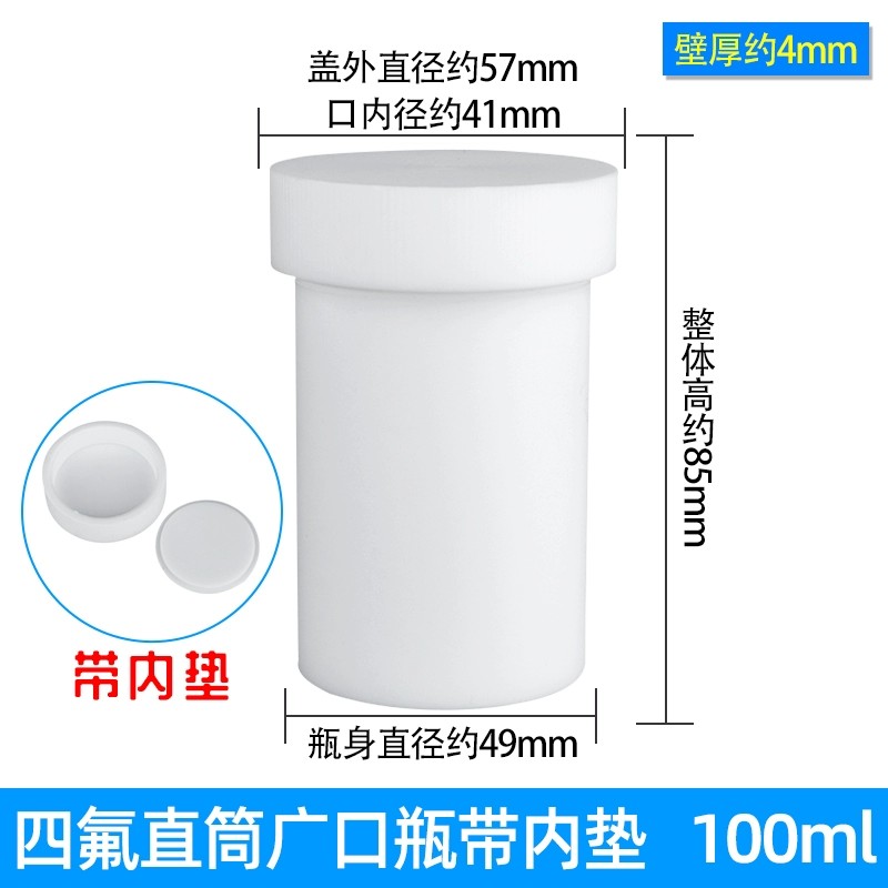 四氟螺纹直筒试剂瓶带内垫