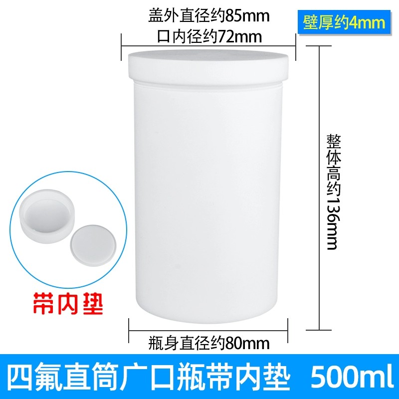 四氟螺纹直筒试剂瓶带内垫