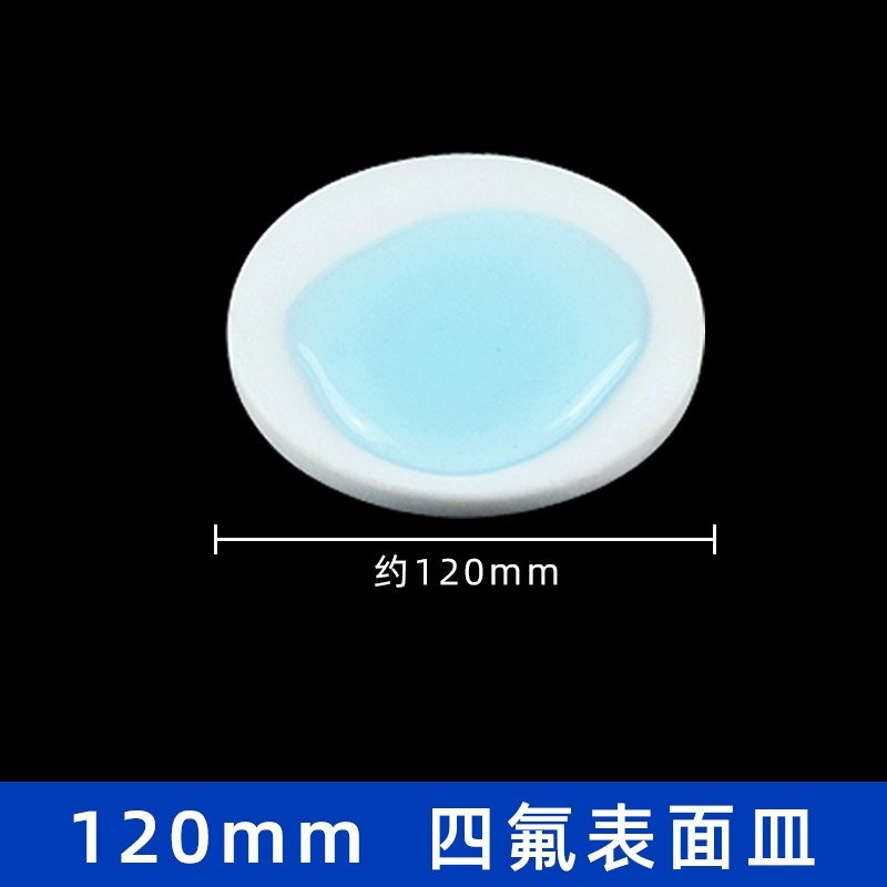 四氟表面皿
