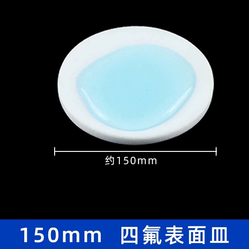 四氟表面皿