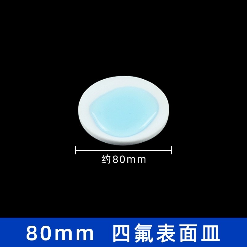 四氟表面皿
