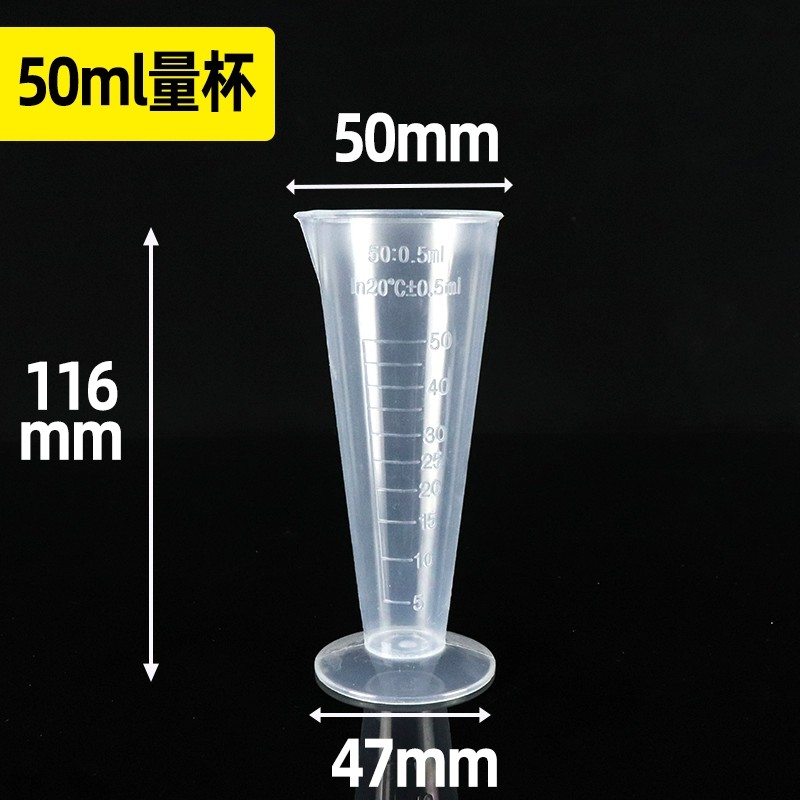 塑料三角量杯