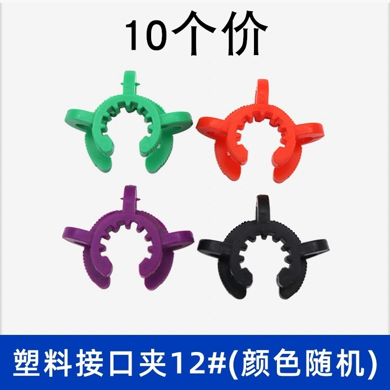 塑料接口夹