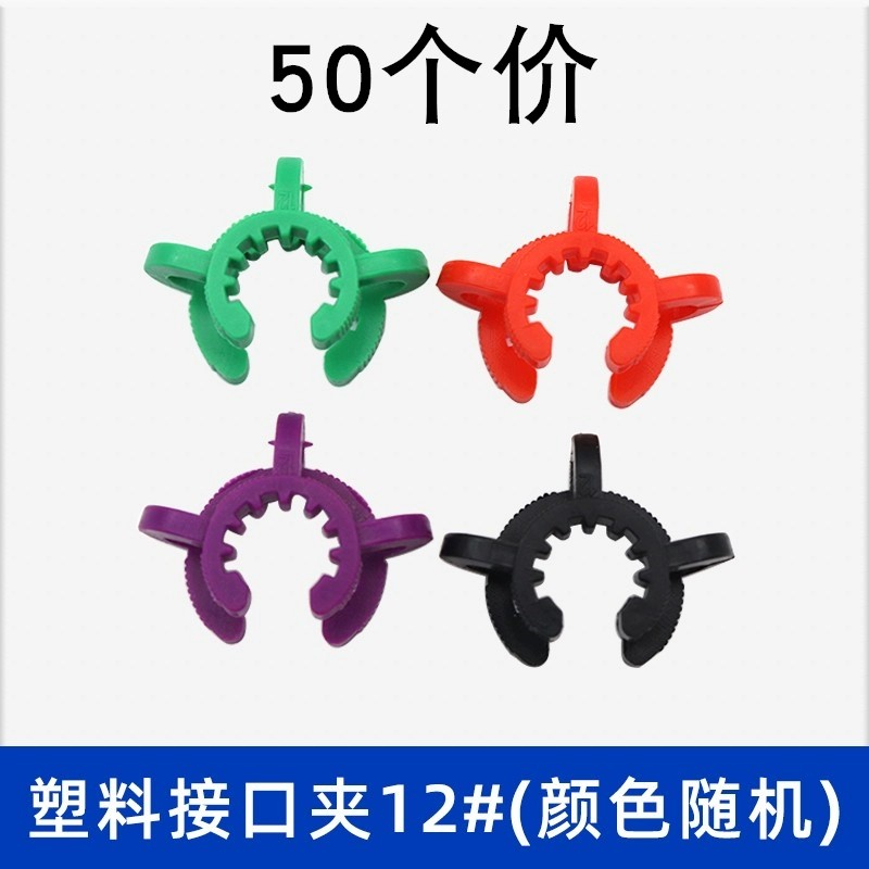 塑料接口夹