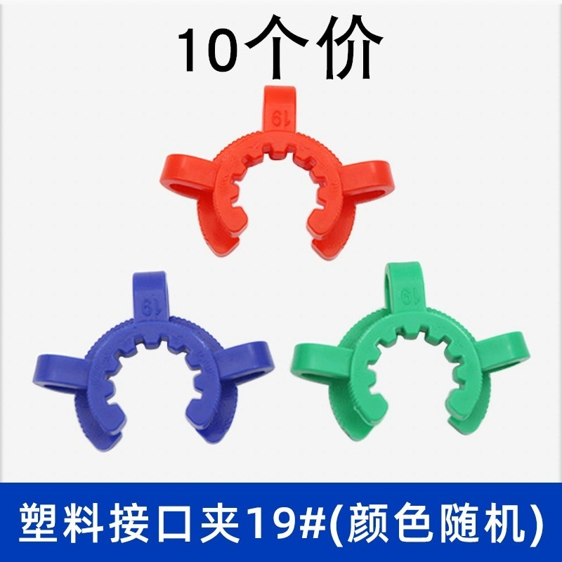 塑料接口夹