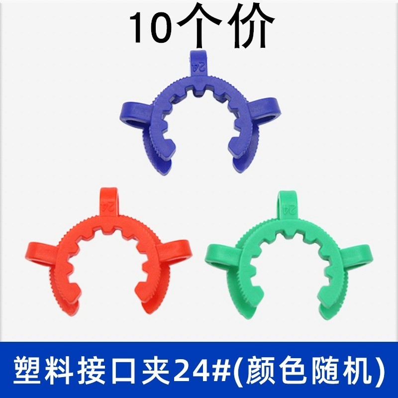 塑料接口夹