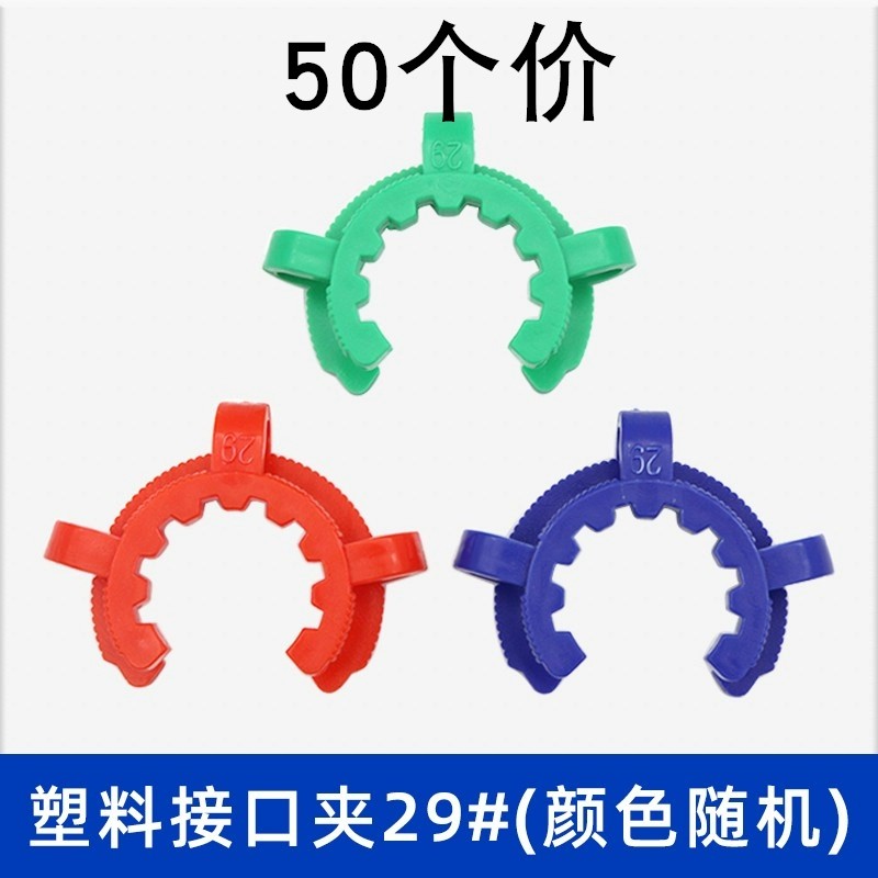 塑料接口夹