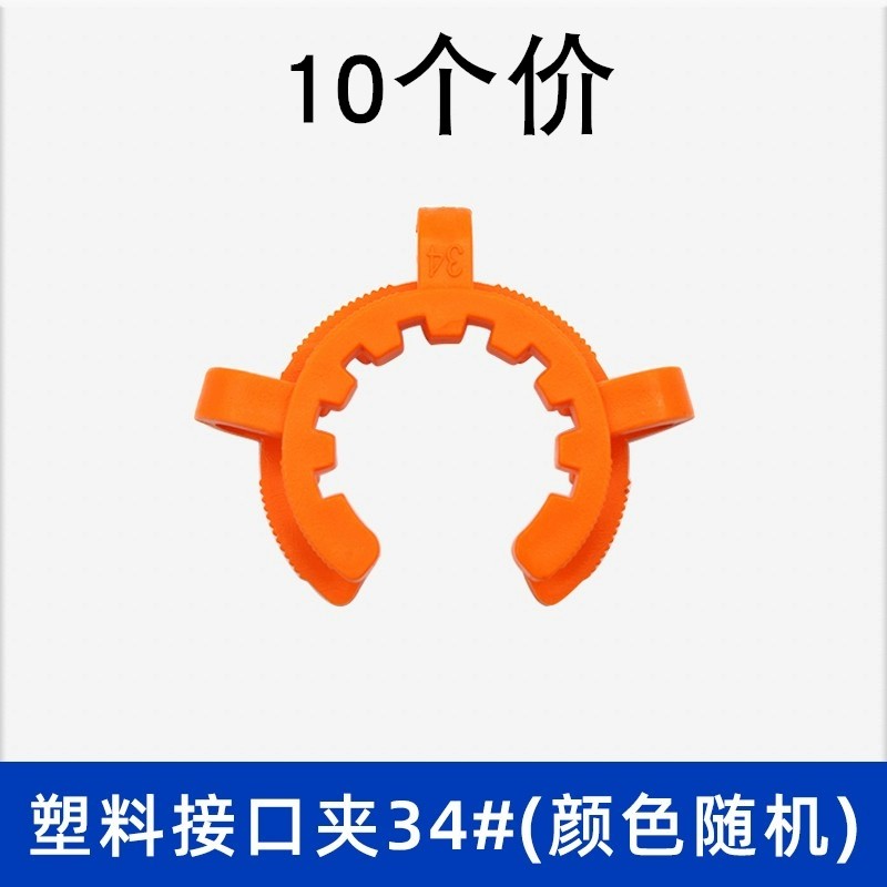 塑料接口夹