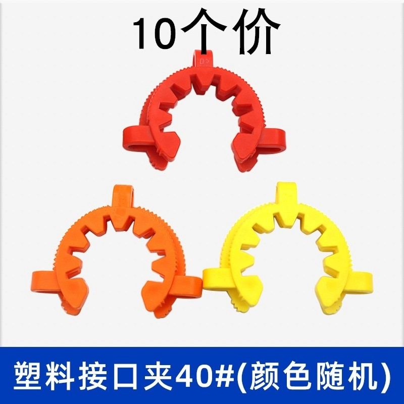 塑料接口夹