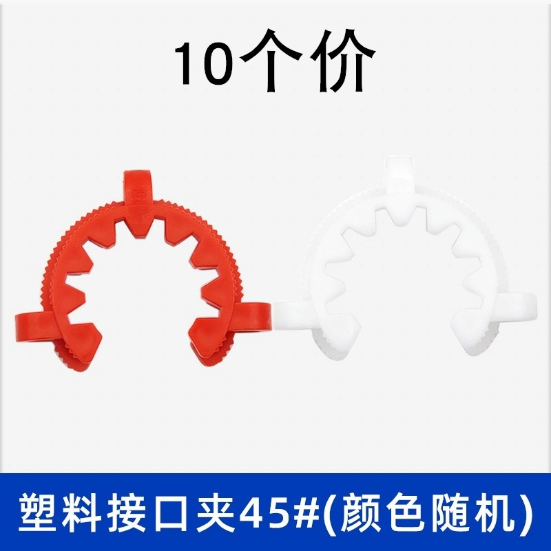 塑料接口夹