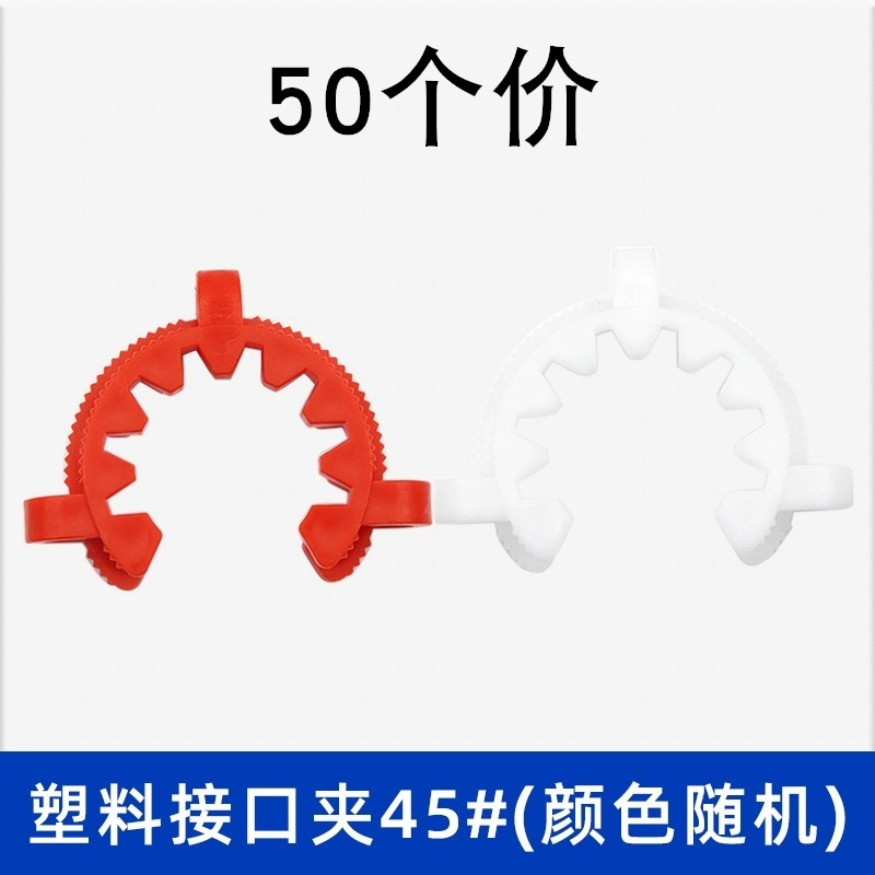 塑料接口夹