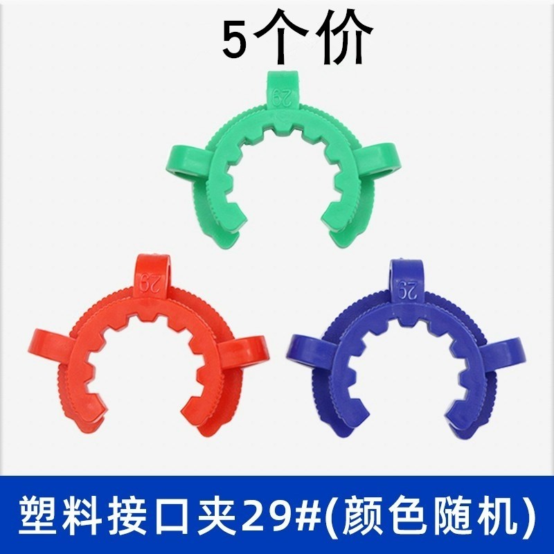 塑料接口夹