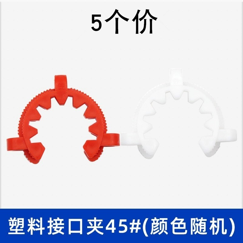 塑料接口夹