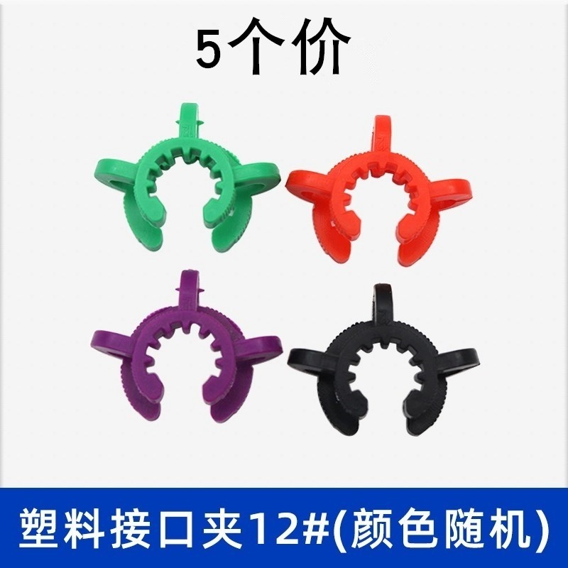 塑料接口夹