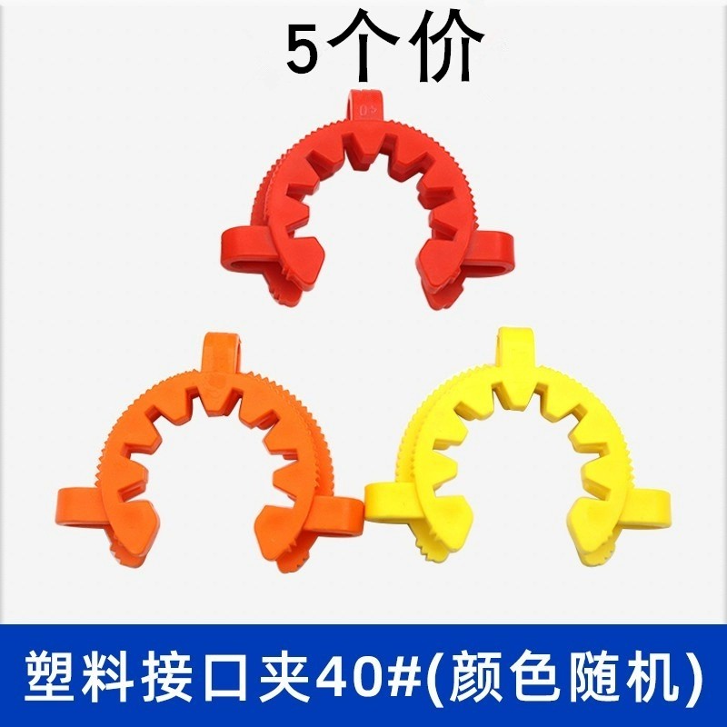 塑料接口夹