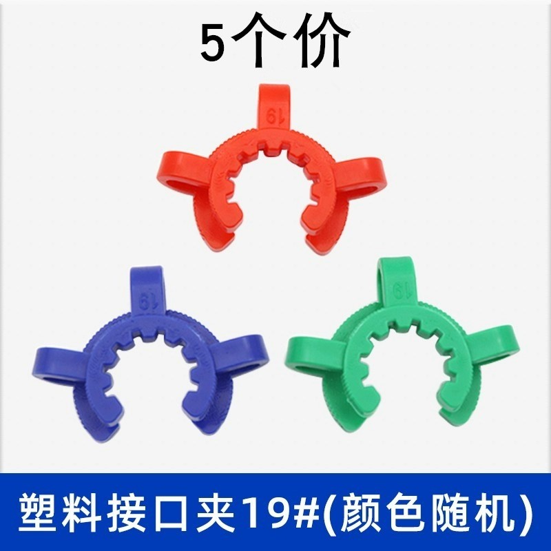 塑料接口夹