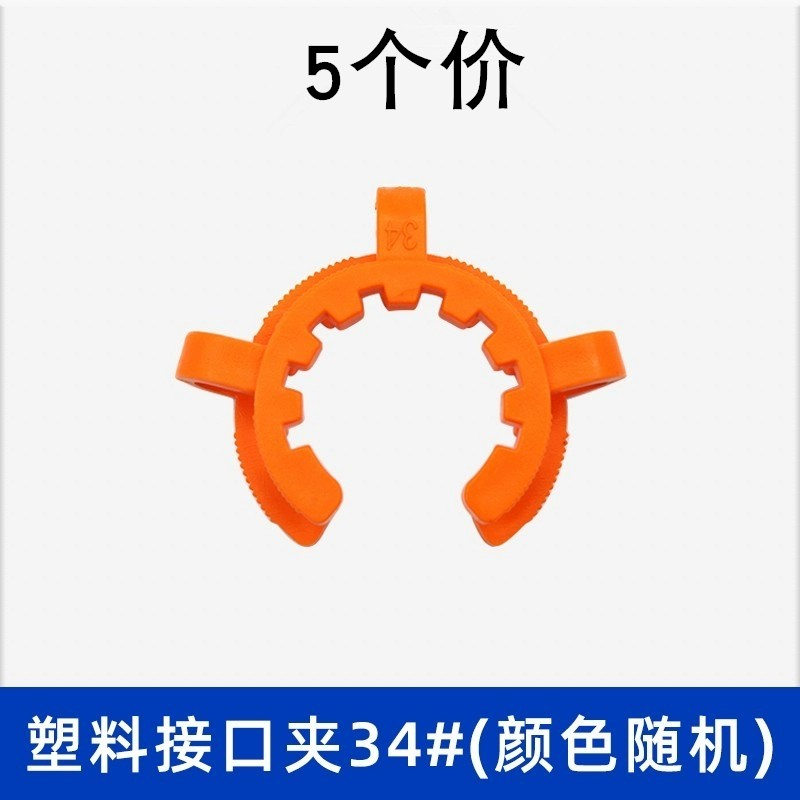 塑料接口夹