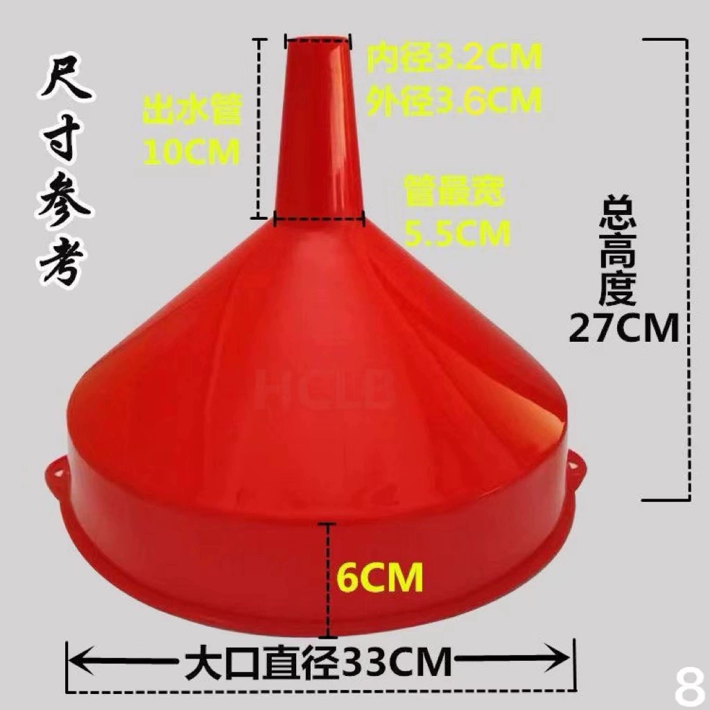 塑料漏斗