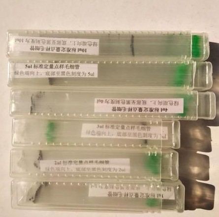 正元定量毛细管