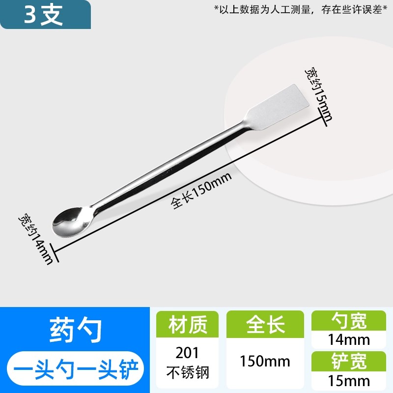 实验室药勺药匙