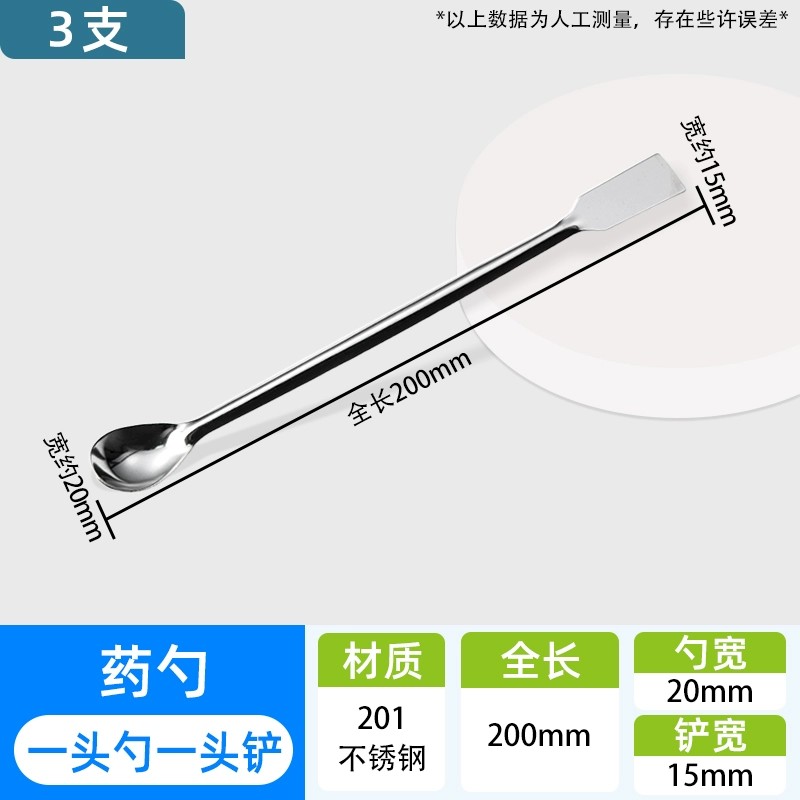 实验室药勺药匙