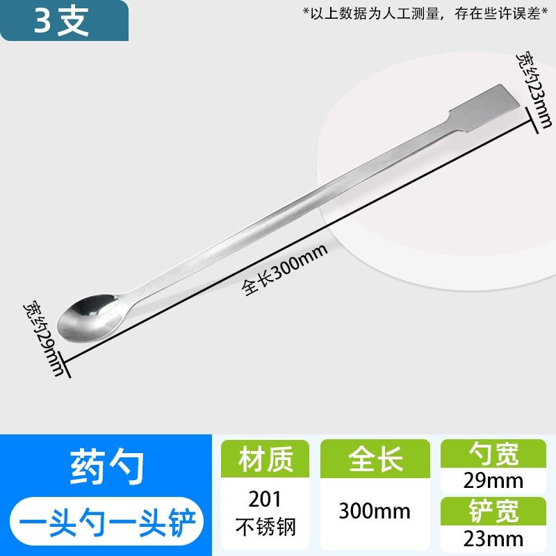 实验室药勺药匙