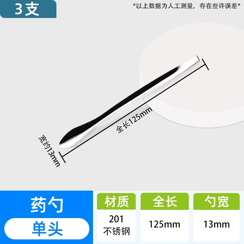 实验室药勺药匙