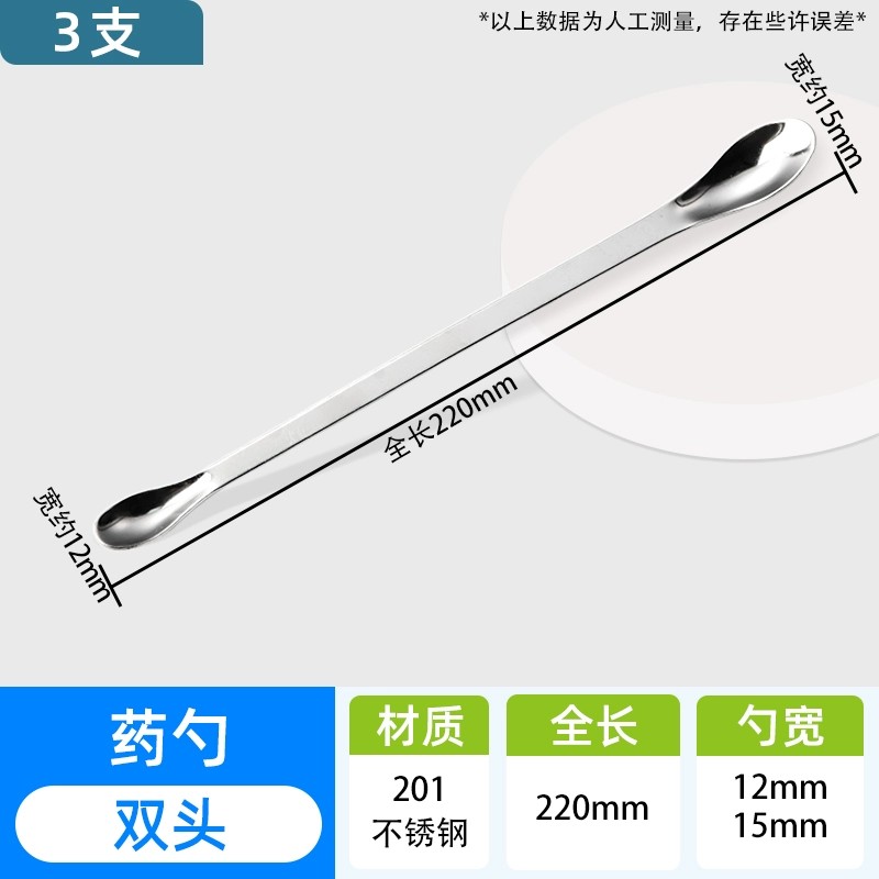 实验室药勺药匙