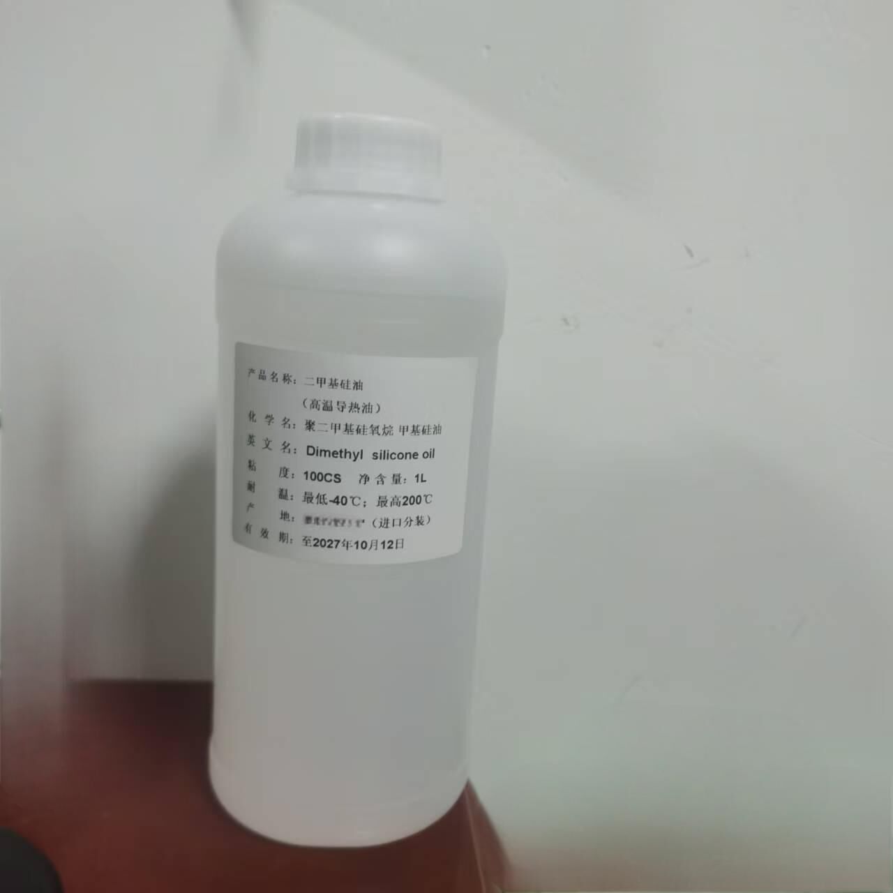 二甲基硅油