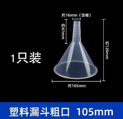 小漏斗