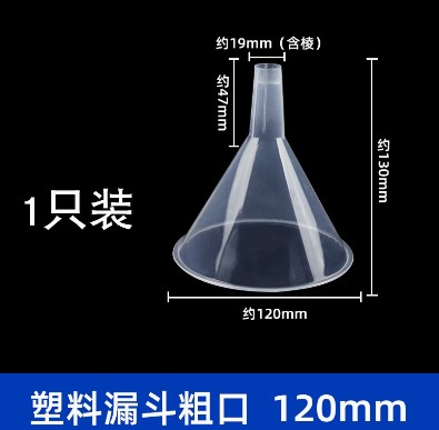 小漏斗