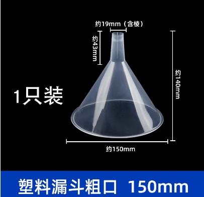 小漏斗