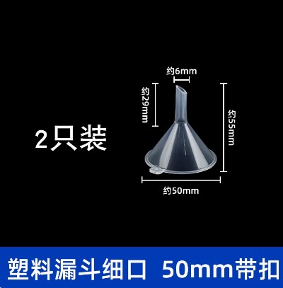 小漏斗