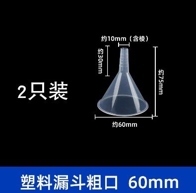 小漏斗