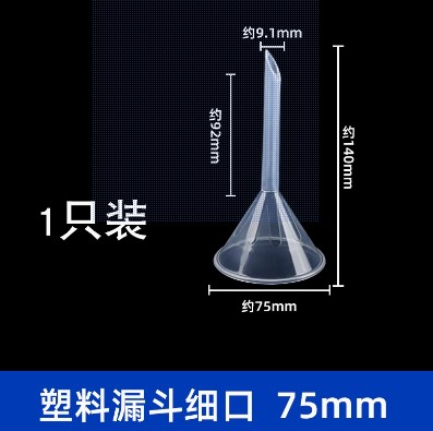 小漏斗