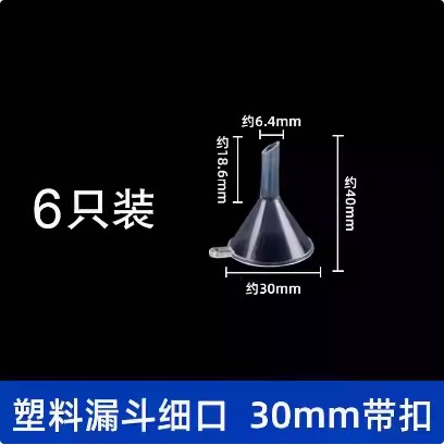 小漏斗